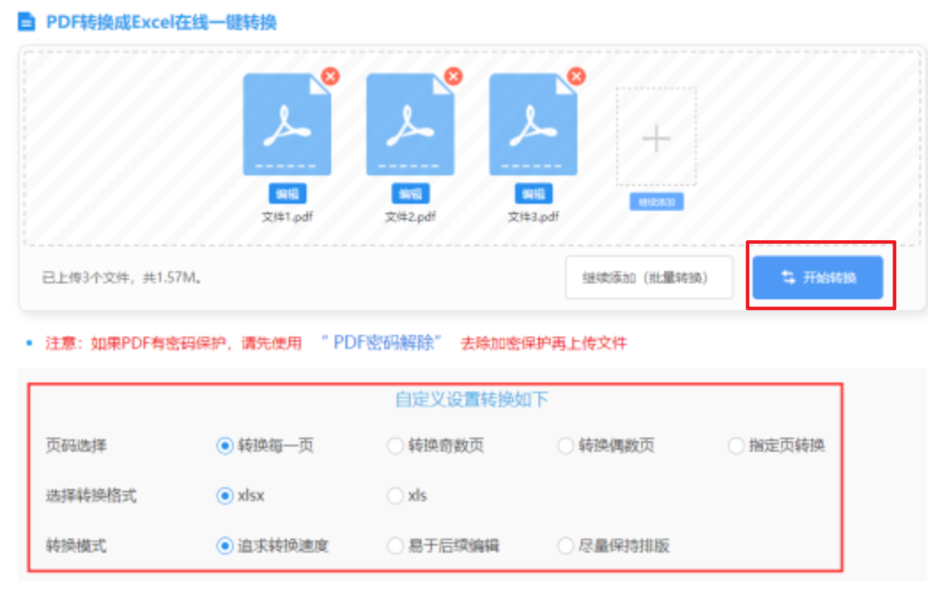 博鱼体育app官网下载使用讲解 - 开始转换