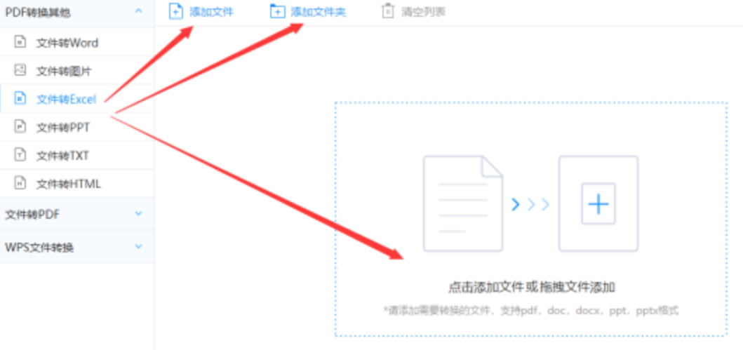 博鱼体育app官网下载使用讲解 - 选择文件格式
